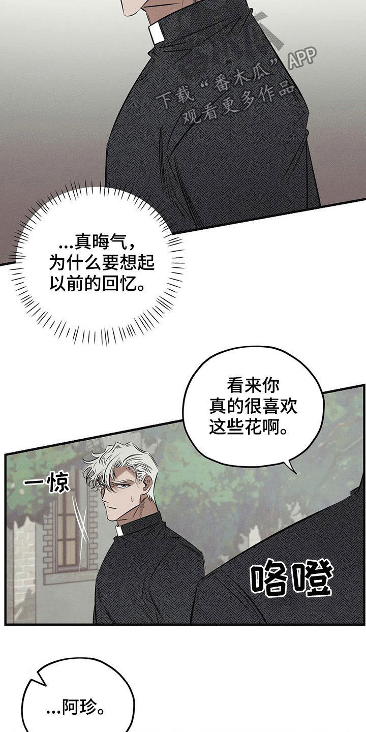 《罪恶的教职》漫画最新章节第20章：一样免费下拉式在线观看章节第【7】张图片