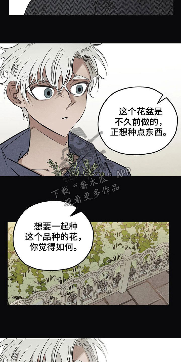 《罪恶的教职》漫画最新章节第20章：一样免费下拉式在线观看章节第【9】张图片