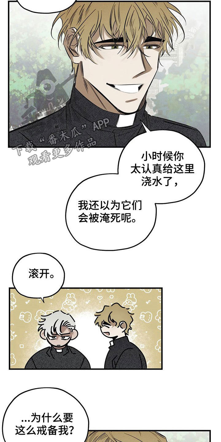 《罪恶的教职》漫画最新章节第20章：一样免费下拉式在线观看章节第【6】张图片