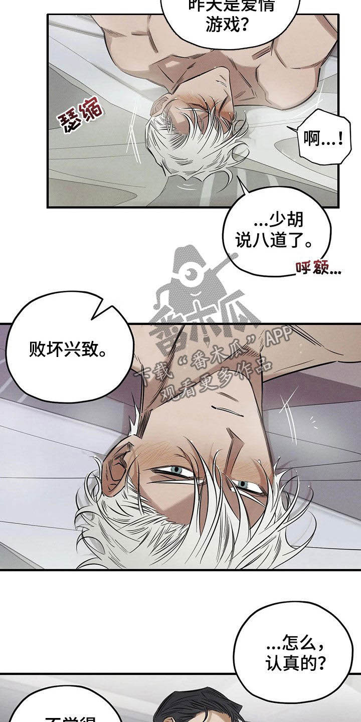 《罪恶的教职》漫画最新章节第20章：一样免费下拉式在线观看章节第【15】张图片