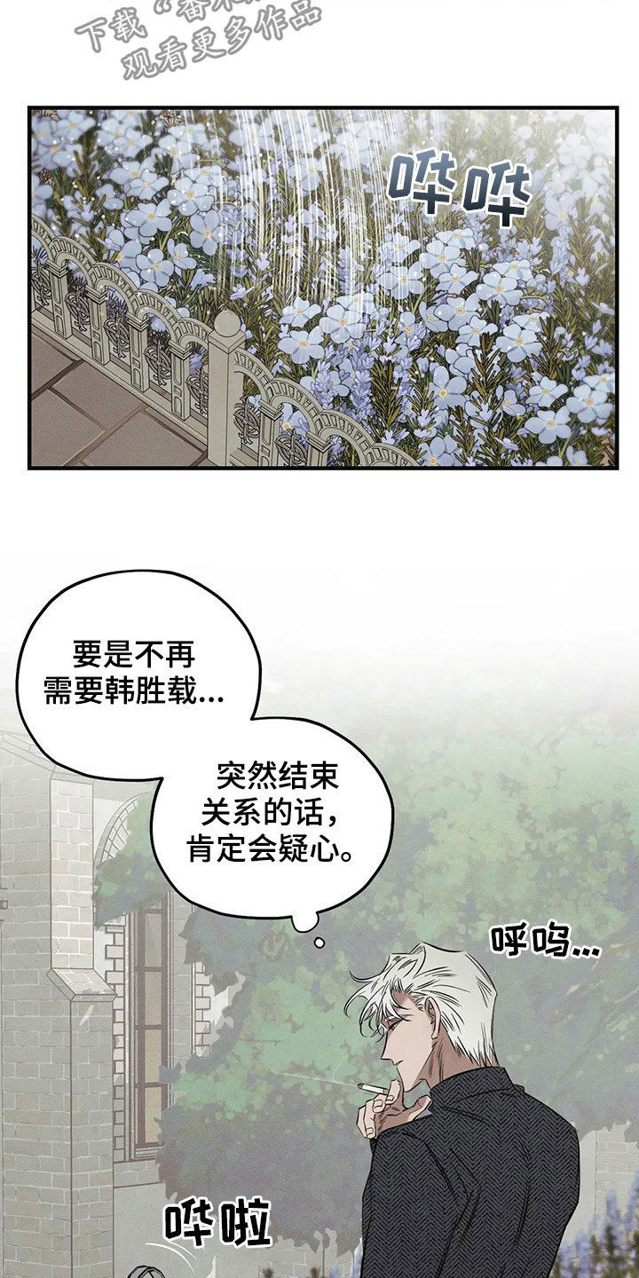 《罪恶的教职》漫画最新章节第20章：一样免费下拉式在线观看章节第【13】张图片