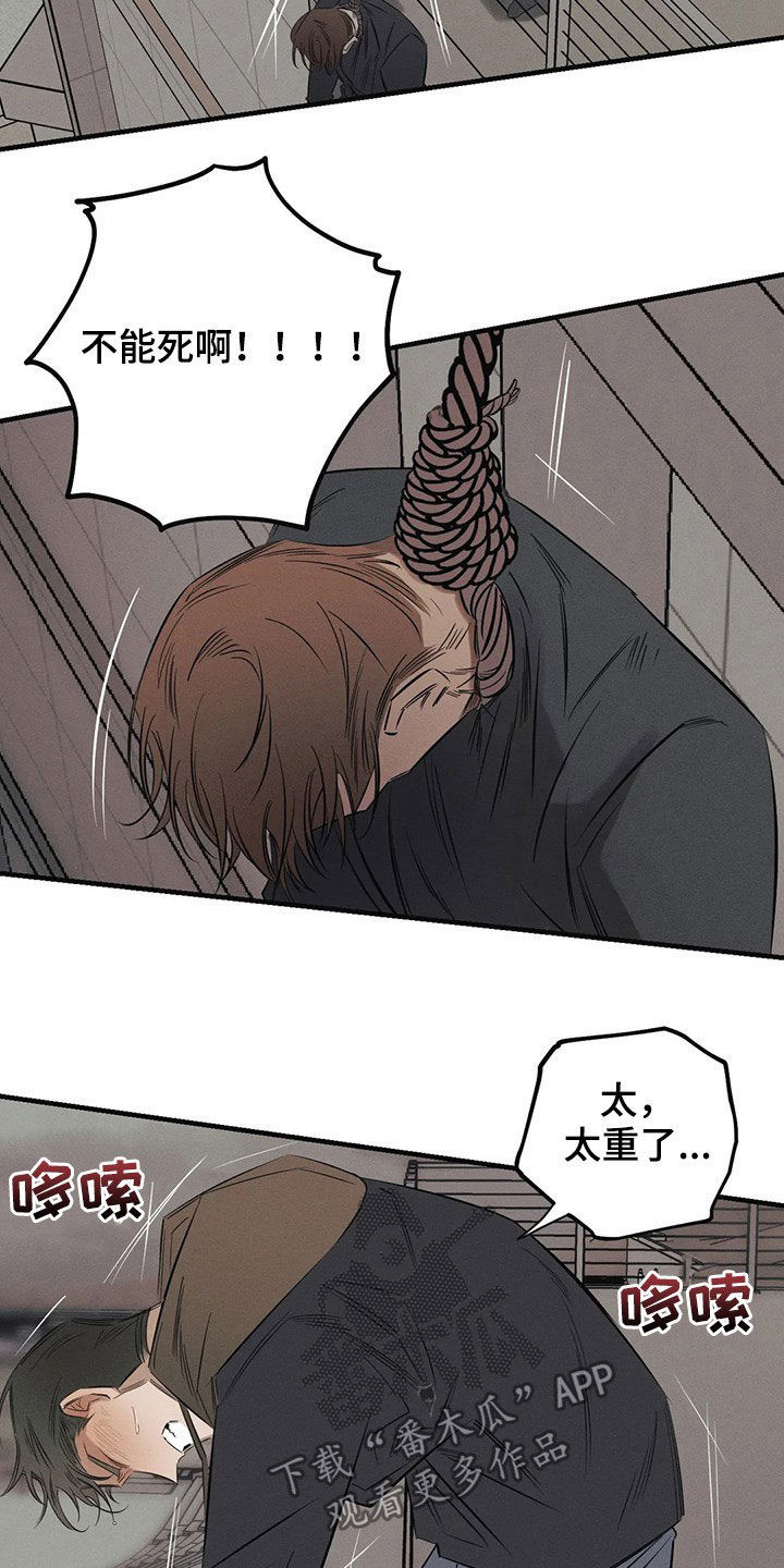 《罪恶的教职》漫画最新章节第22章：跳楼免费下拉式在线观看章节第【7】张图片