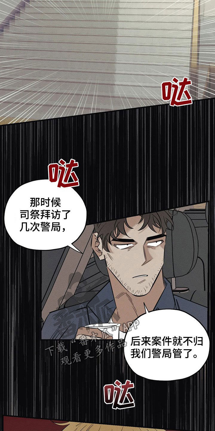 《罪恶的教职》漫画最新章节第22章：跳楼免费下拉式在线观看章节第【11】张图片