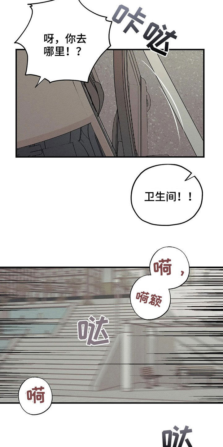 《罪恶的教职》漫画最新章节第22章：跳楼免费下拉式在线观看章节第【18】张图片