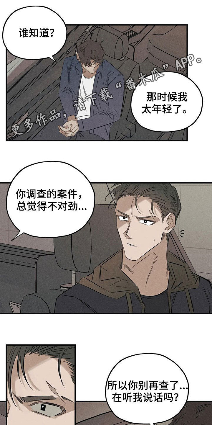 《罪恶的教职》漫画最新章节第22章：跳楼免费下拉式在线观看章节第【20】张图片