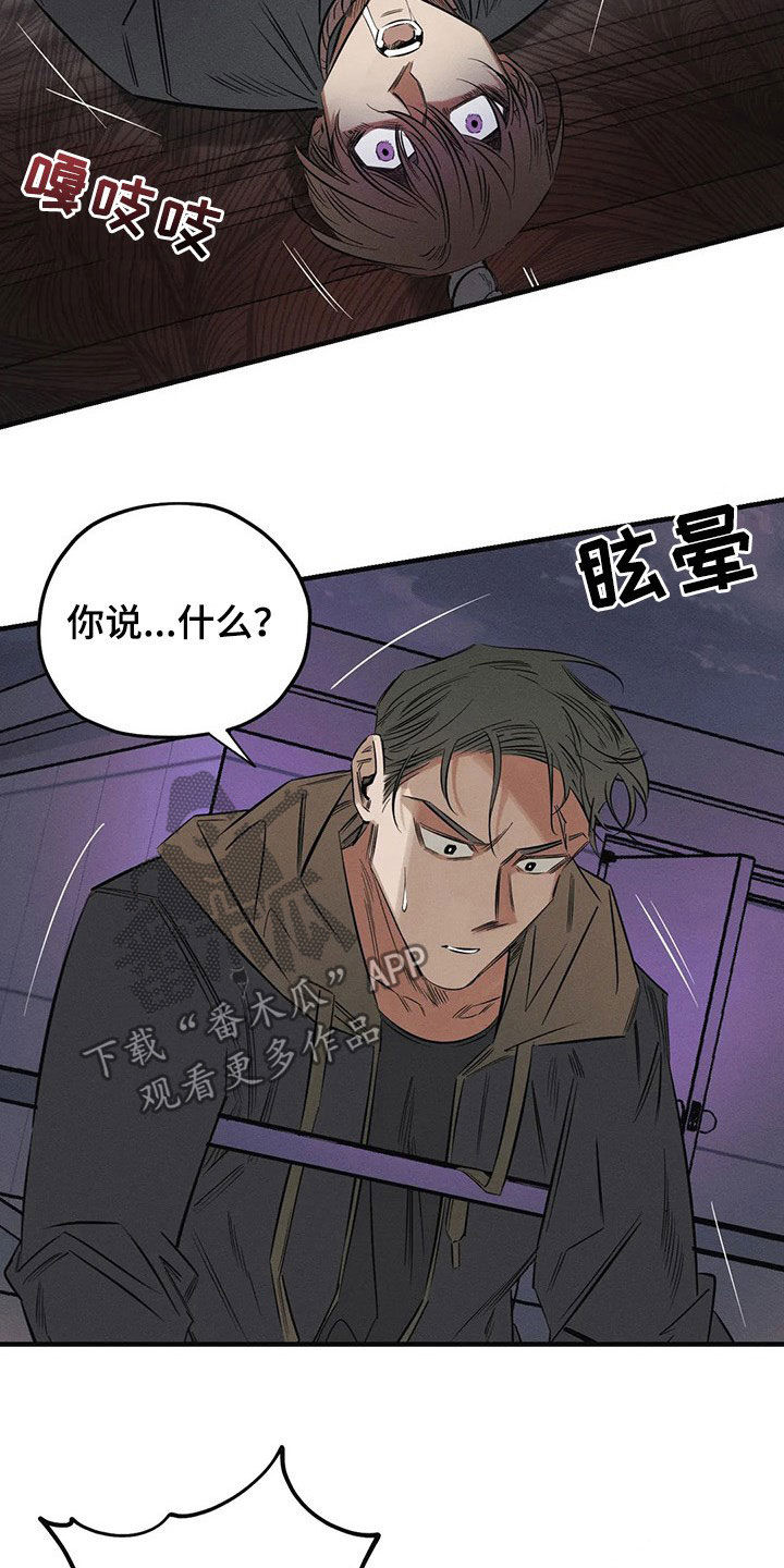 《罪恶的教职》漫画最新章节第22章：跳楼免费下拉式在线观看章节第【5】张图片