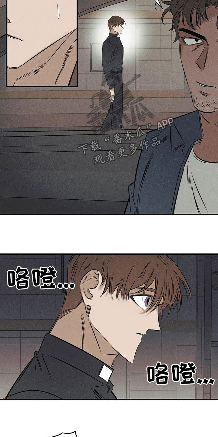 《罪恶的教职》漫画最新章节第22章：跳楼免费下拉式在线观看章节第【19】张图片