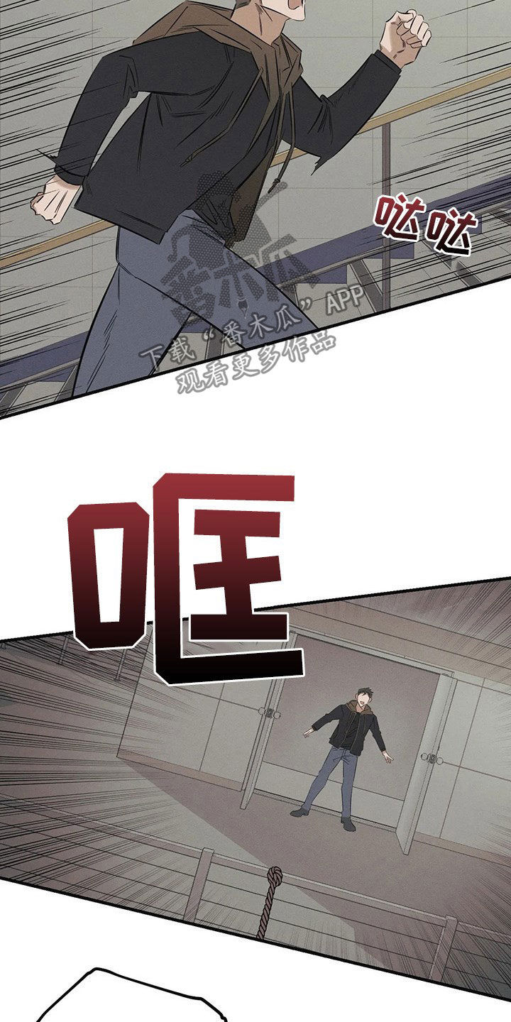 《罪恶的教职》漫画最新章节第22章：跳楼免费下拉式在线观看章节第【9】张图片