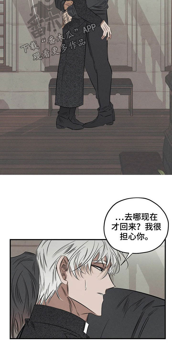 《罪恶的教职》漫画最新章节第23章：不能走免费下拉式在线观看章节第【5】张图片