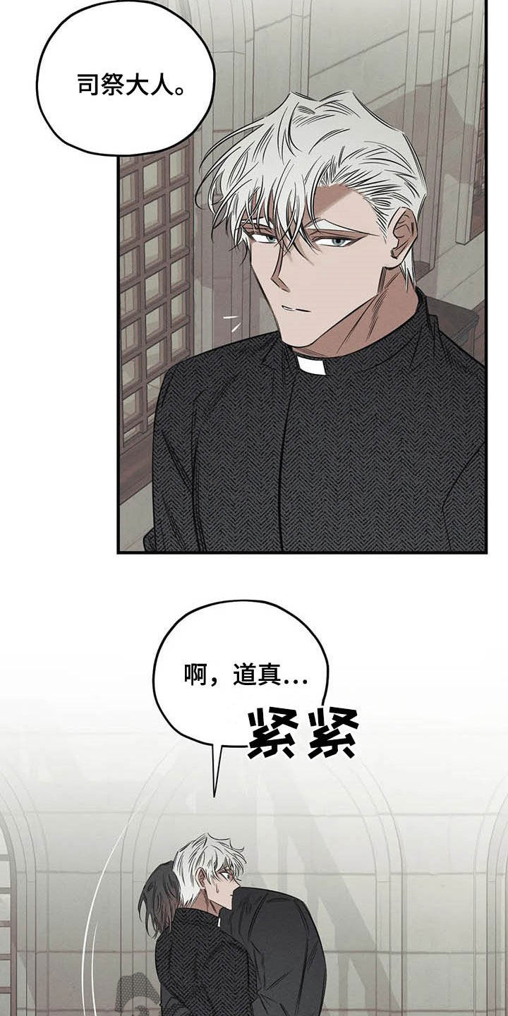 《罪恶的教职》漫画最新章节第23章：不能走免费下拉式在线观看章节第【6】张图片