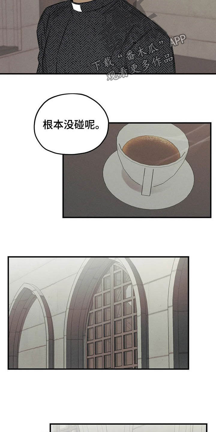 《罪恶的教职》漫画最新章节第23章：不能走免费下拉式在线观看章节第【7】张图片