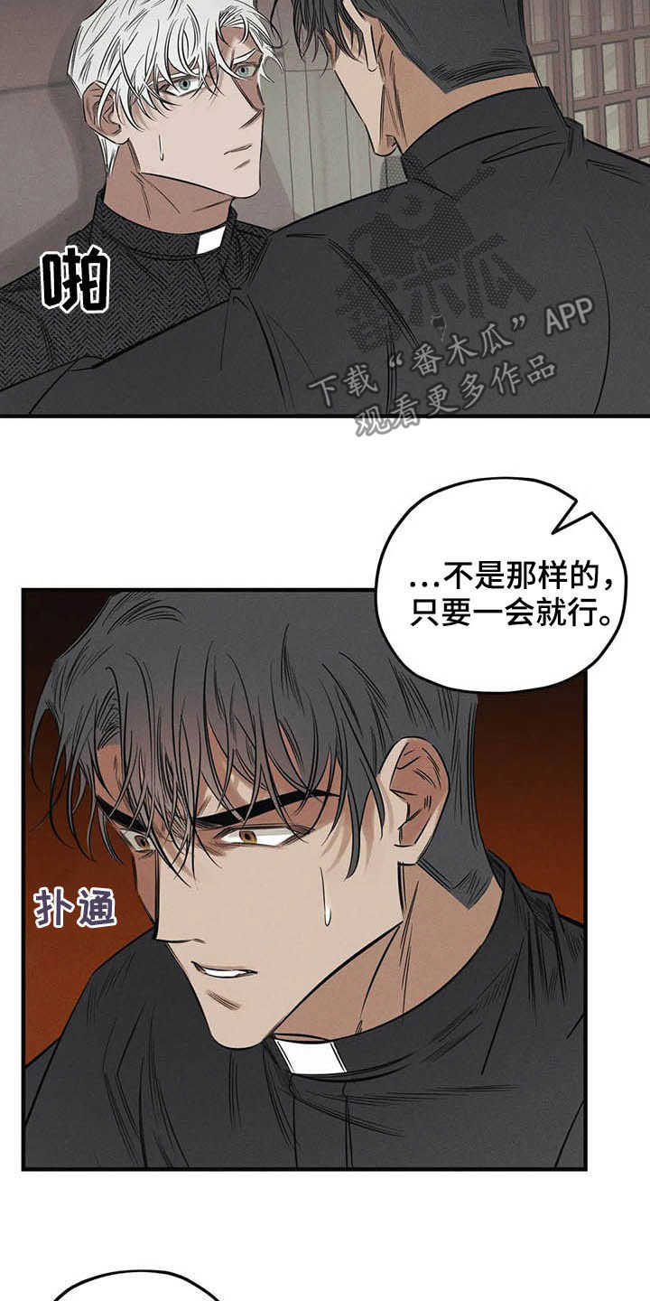 《罪恶的教职》漫画最新章节第23章：不能走免费下拉式在线观看章节第【3】张图片