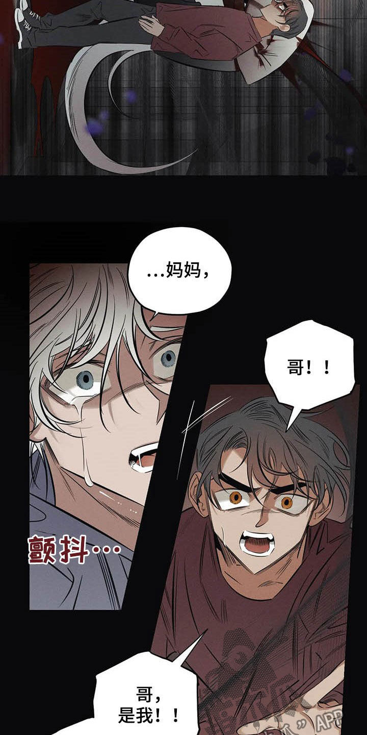 《罪恶的教职》漫画最新章节第24章：悲惨的瞬间免费下拉式在线观看章节第【7】张图片