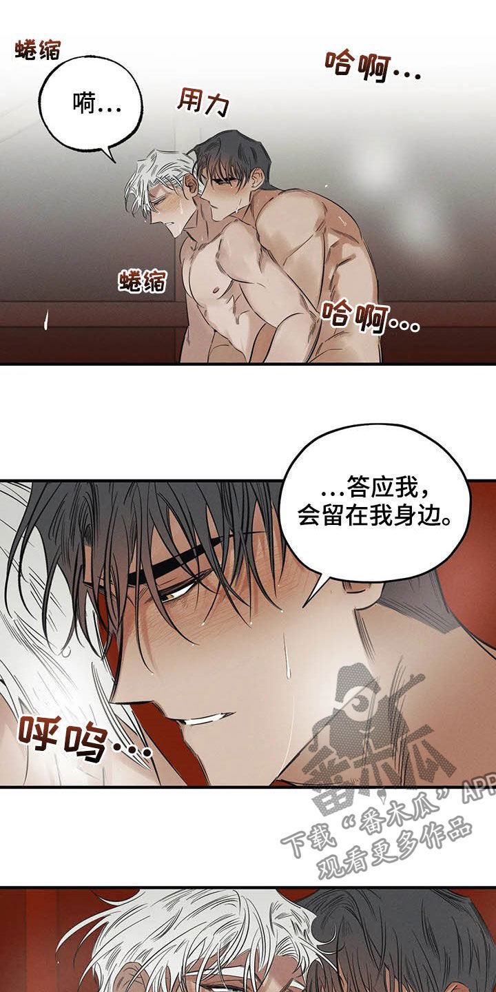 《罪恶的教职》漫画最新章节第24章：悲惨的瞬间免费下拉式在线观看章节第【18】张图片