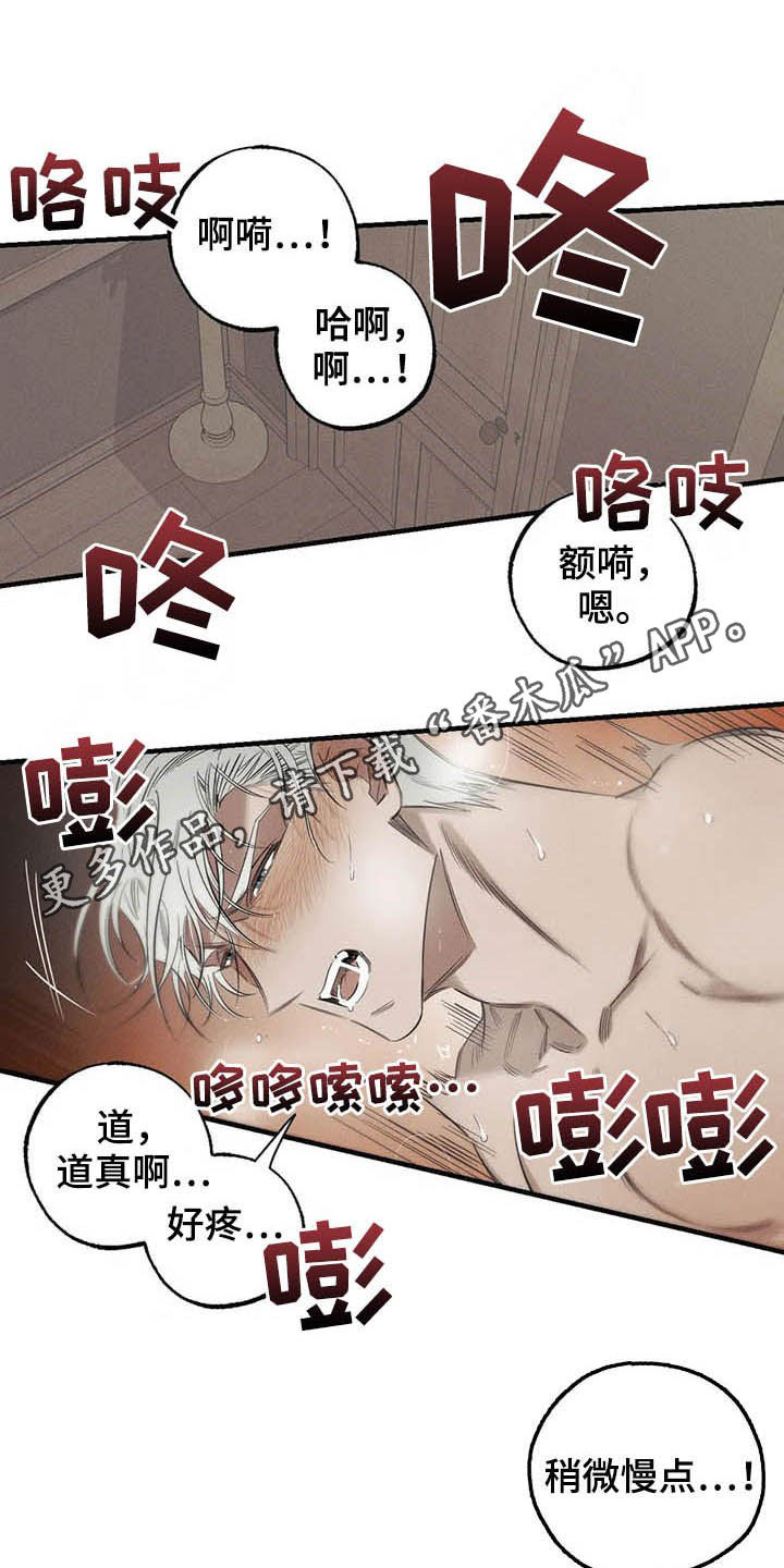 《罪恶的教职》漫画最新章节第24章：悲惨的瞬间免费下拉式在线观看章节第【23】张图片