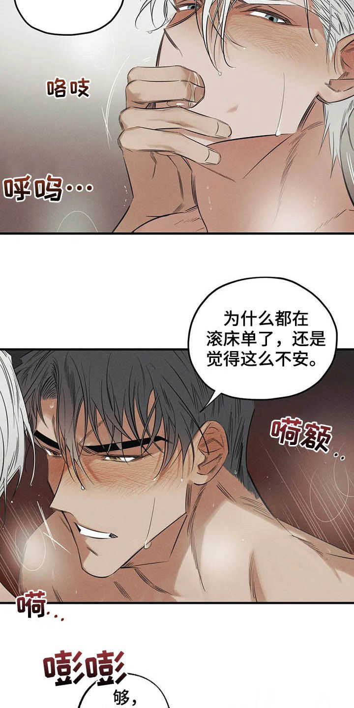 《罪恶的教职》漫画最新章节第24章：悲惨的瞬间免费下拉式在线观看章节第【20】张图片