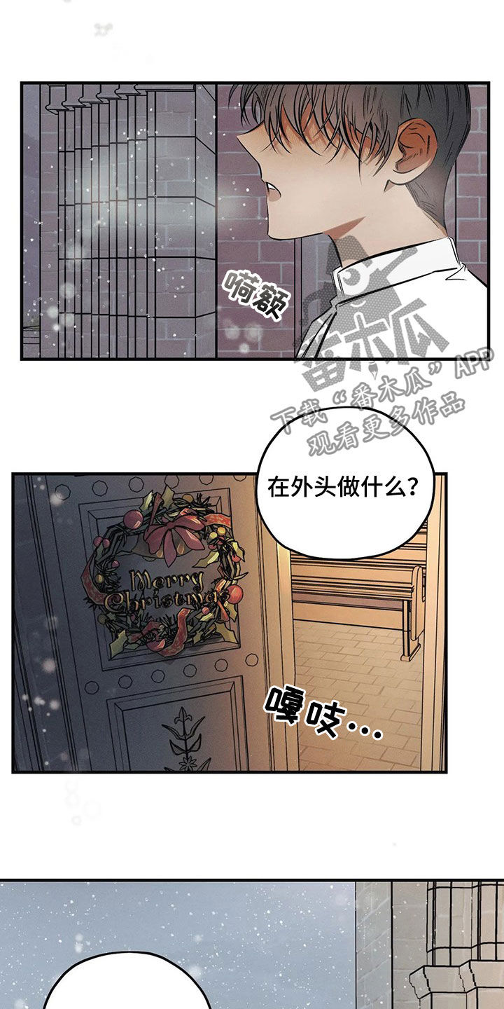 罪恶的教职-第26章：【圣诞特辑】初雪全彩韩漫标签