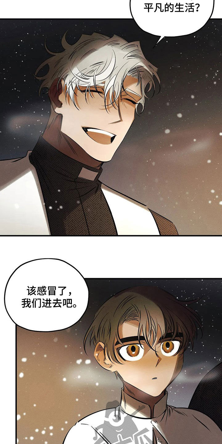 《罪恶的教职》漫画最新章节第27章：【圣诞特辑】许愿免费下拉式在线观看章节第【5】张图片