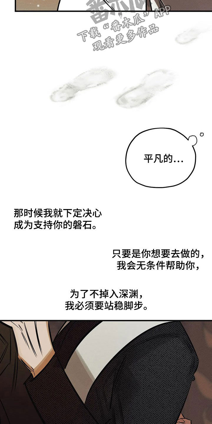 《罪恶的教职》漫画最新章节第27章：【圣诞特辑】许愿免费下拉式在线观看章节第【4】张图片