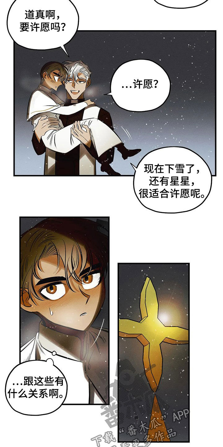 《罪恶的教职》漫画最新章节第27章：【圣诞特辑】许愿免费下拉式在线观看章节第【8】张图片