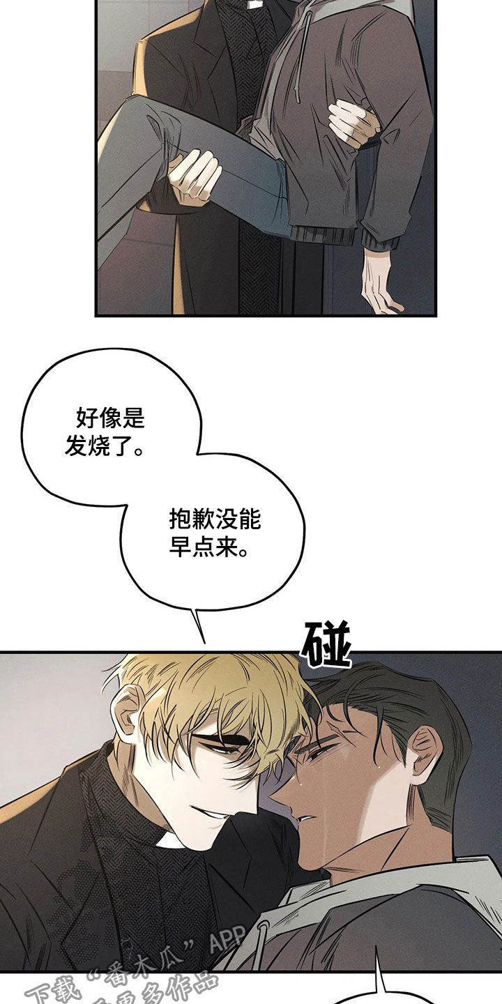 《罪恶的教职》漫画最新章节第28章：恶魔免费下拉式在线观看章节第【15】张图片