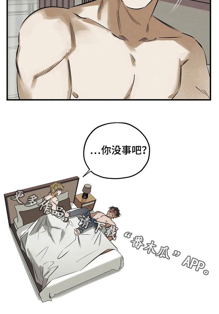 《罪恶的教职》漫画最新章节第29章：审问免费下拉式在线观看章节第【1】张图片