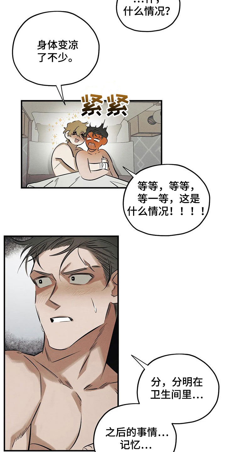 《罪恶的教职》漫画最新章节第29章：审问免费下拉式在线观看章节第【4】张图片