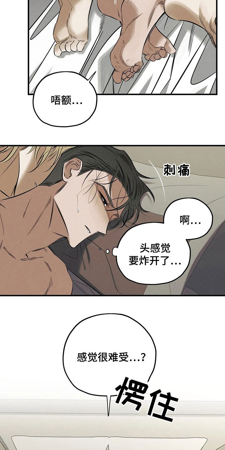 《罪恶的教职》漫画最新章节第29章：审问免费下拉式在线观看章节第【6】张图片