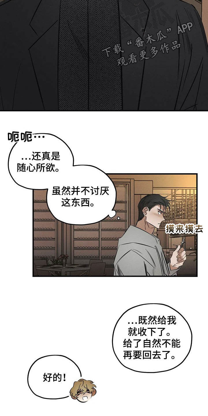 《罪恶的教职》漫画最新章节第30章：圣珠十字架免费下拉式在线观看章节第【6】张图片