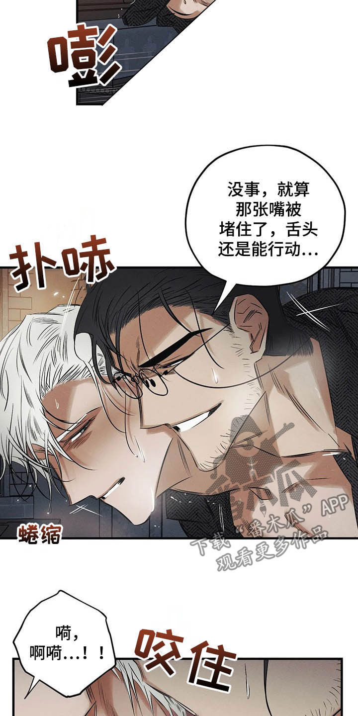 《罪恶的教职》漫画最新章节第31章：受够了免费下拉式在线观看章节第【4】张图片