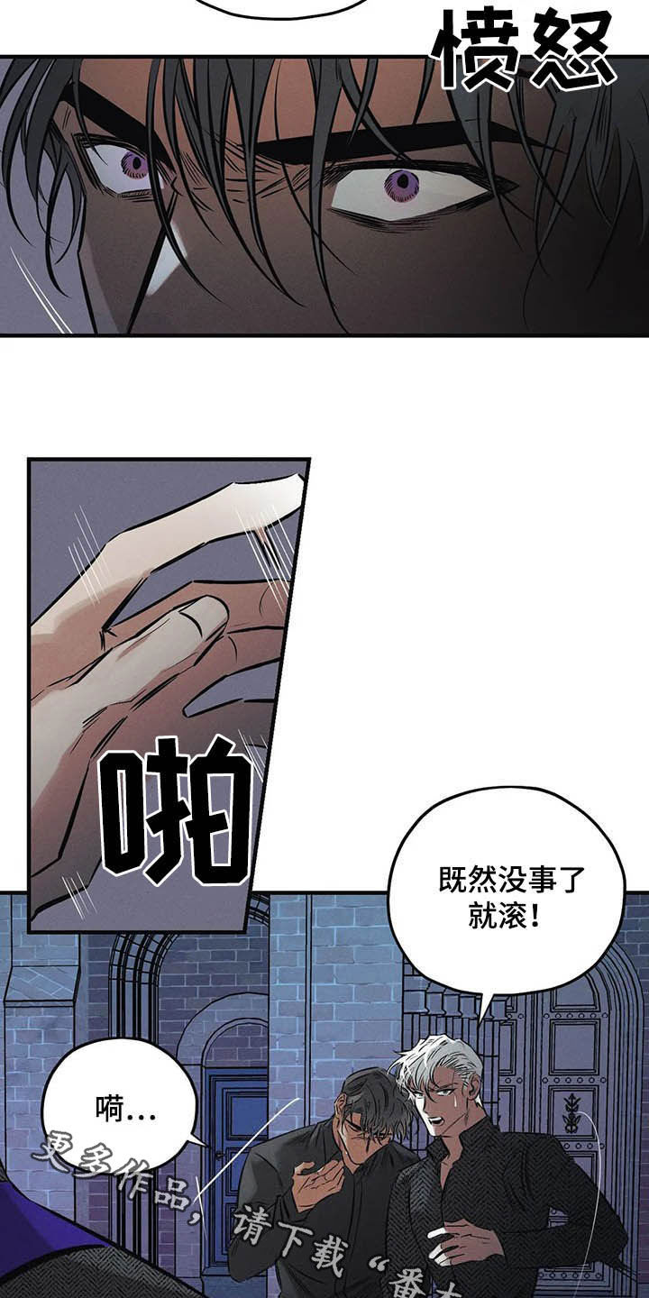 《罪恶的教职》漫画最新章节第32章：去死！免费下拉式在线观看章节第【2】张图片