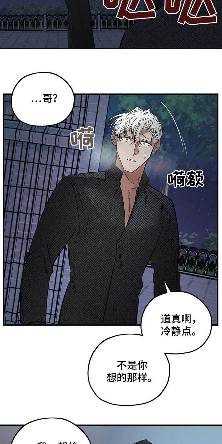 《罪恶的教职》漫画最新章节第32章：去死！免费下拉式在线观看章节第【4】张图片