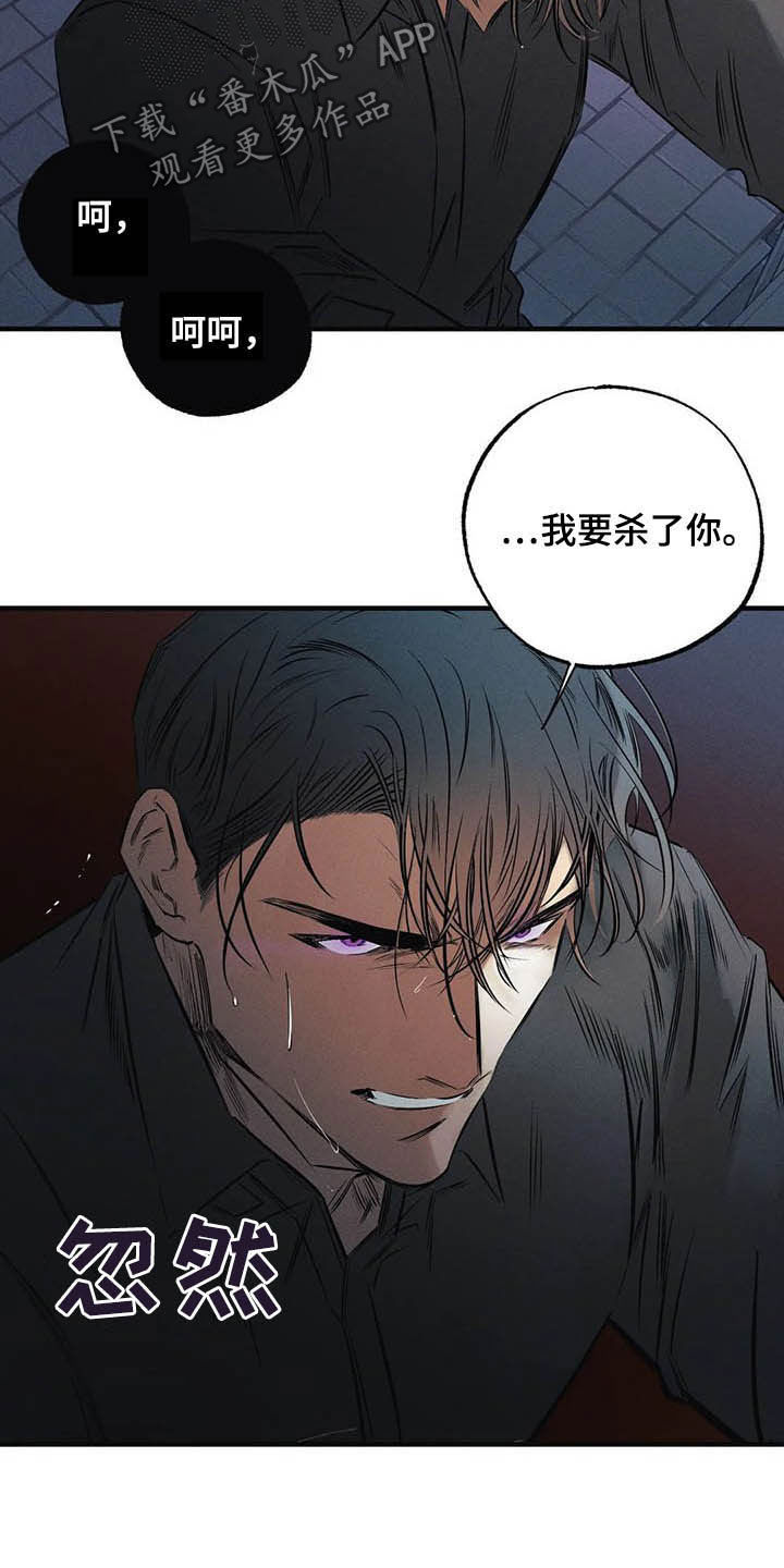 《罪恶的教职》漫画最新章节第32章：去死！免费下拉式在线观看章节第【6】张图片