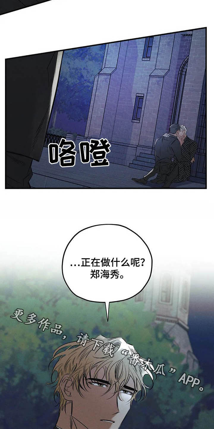 《罪恶的教职》漫画最新章节第33章：不要越线免费下拉式在线观看章节第【2】张图片