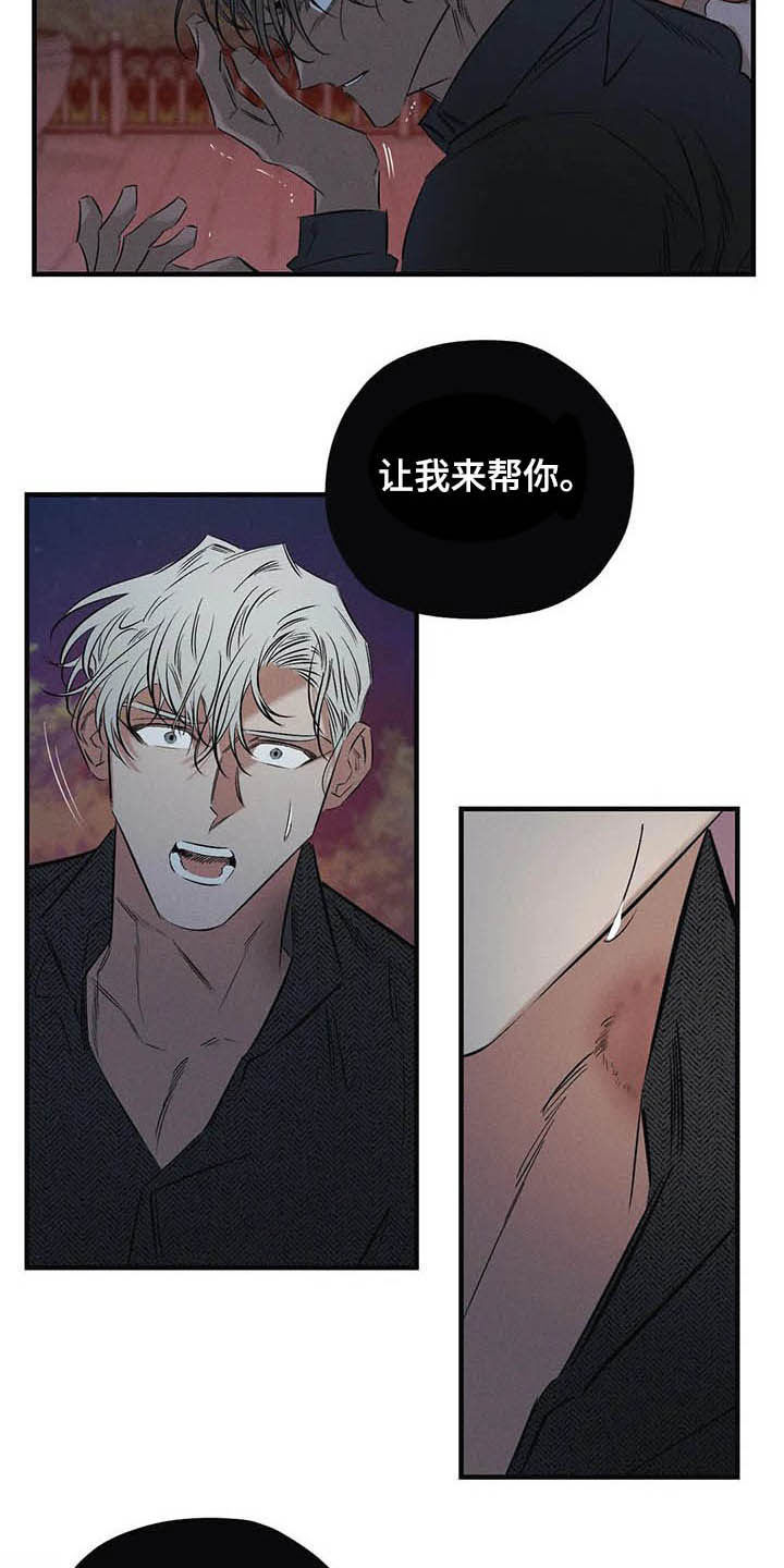 《罪恶的教职》漫画最新章节第33章：不要越线免费下拉式在线观看章节第【11】张图片