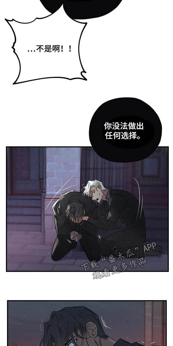 《罪恶的教职》漫画最新章节第33章：不要越线免费下拉式在线观看章节第【12】张图片