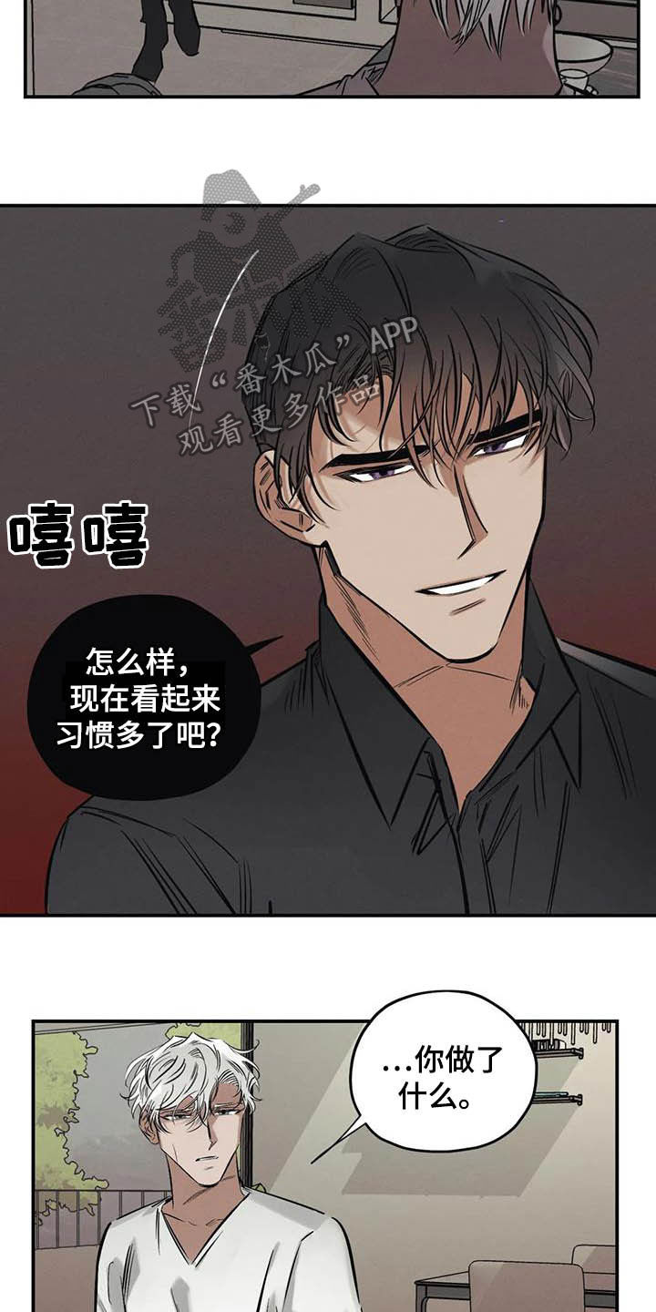 《罪恶的教职》漫画最新章节第36章：做交易免费下拉式在线观看章节第【15】张图片