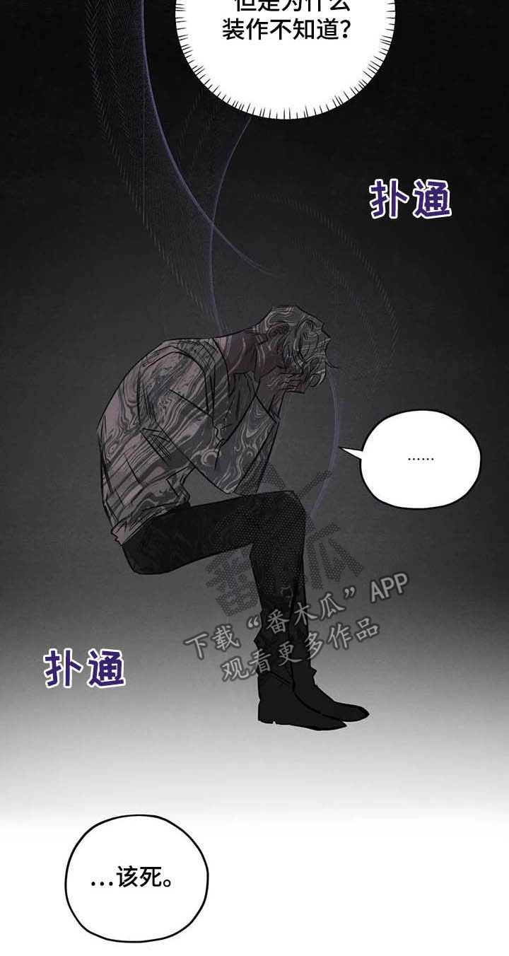 《罪恶的教职》漫画最新章节第36章：做交易免费下拉式在线观看章节第【17】张图片