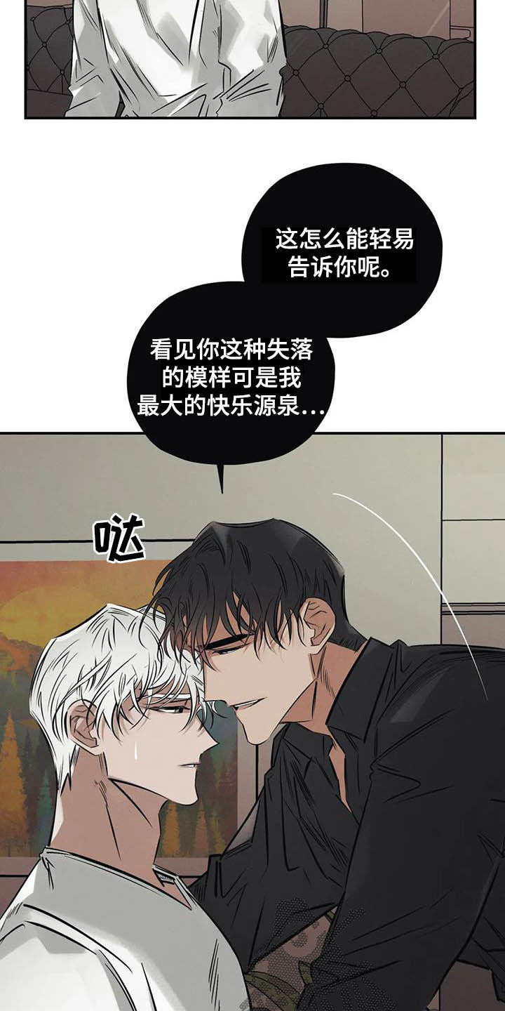 《罪恶的教职》漫画最新章节第36章：做交易免费下拉式在线观看章节第【14】张图片