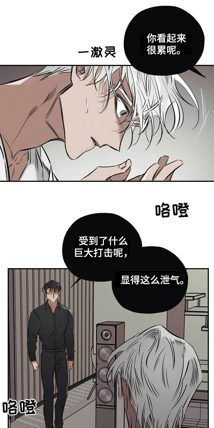 《罪恶的教职》漫画最新章节第36章：做交易免费下拉式在线观看章节第【16】张图片