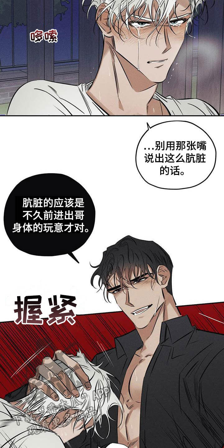 《罪恶的教职》漫画最新章节第37章：罪孽免费下拉式在线观看章节第【21】张图片