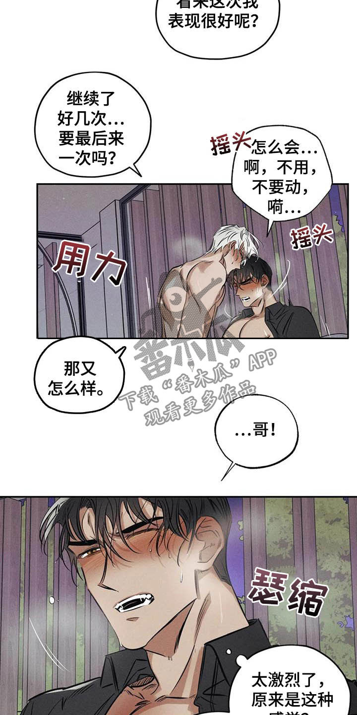 《罪恶的教职》漫画最新章节第37章：罪孽免费下拉式在线观看章节第【6】张图片