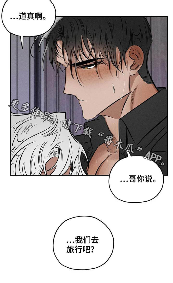 《罪恶的教职》漫画最新章节第37章：罪孽免费下拉式在线观看章节第【1】张图片