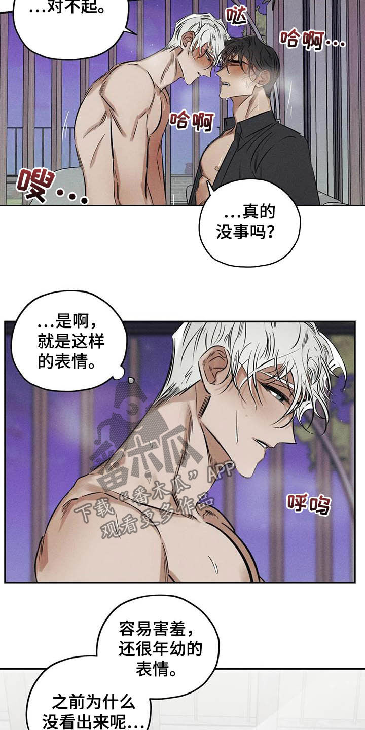 《罪恶的教职》漫画最新章节第37章：罪孽免费下拉式在线观看章节第【4】张图片