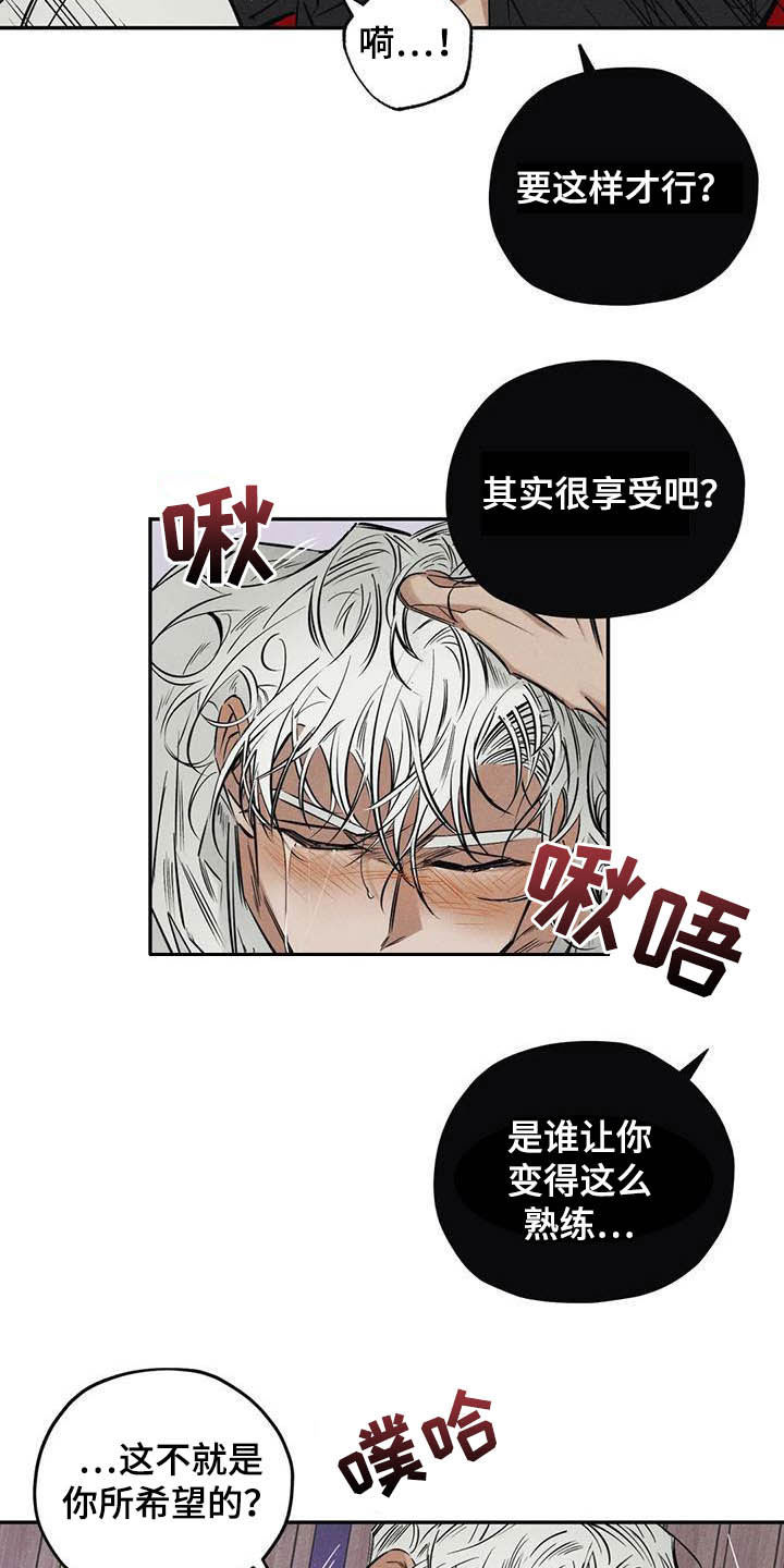 《罪恶的教职》漫画最新章节第37章：罪孽免费下拉式在线观看章节第【20】张图片