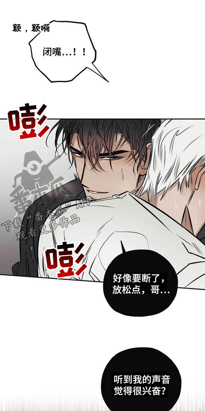 《罪恶的教职》漫画最新章节第37章：罪孽免费下拉式在线观看章节第【24】张图片