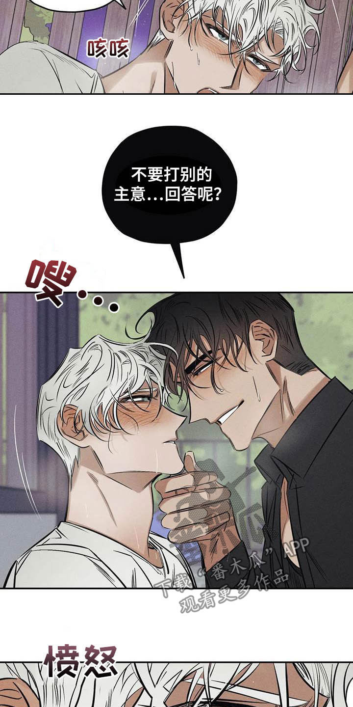 《罪恶的教职》漫画最新章节第37章：罪孽免费下拉式在线观看章节第【19】张图片