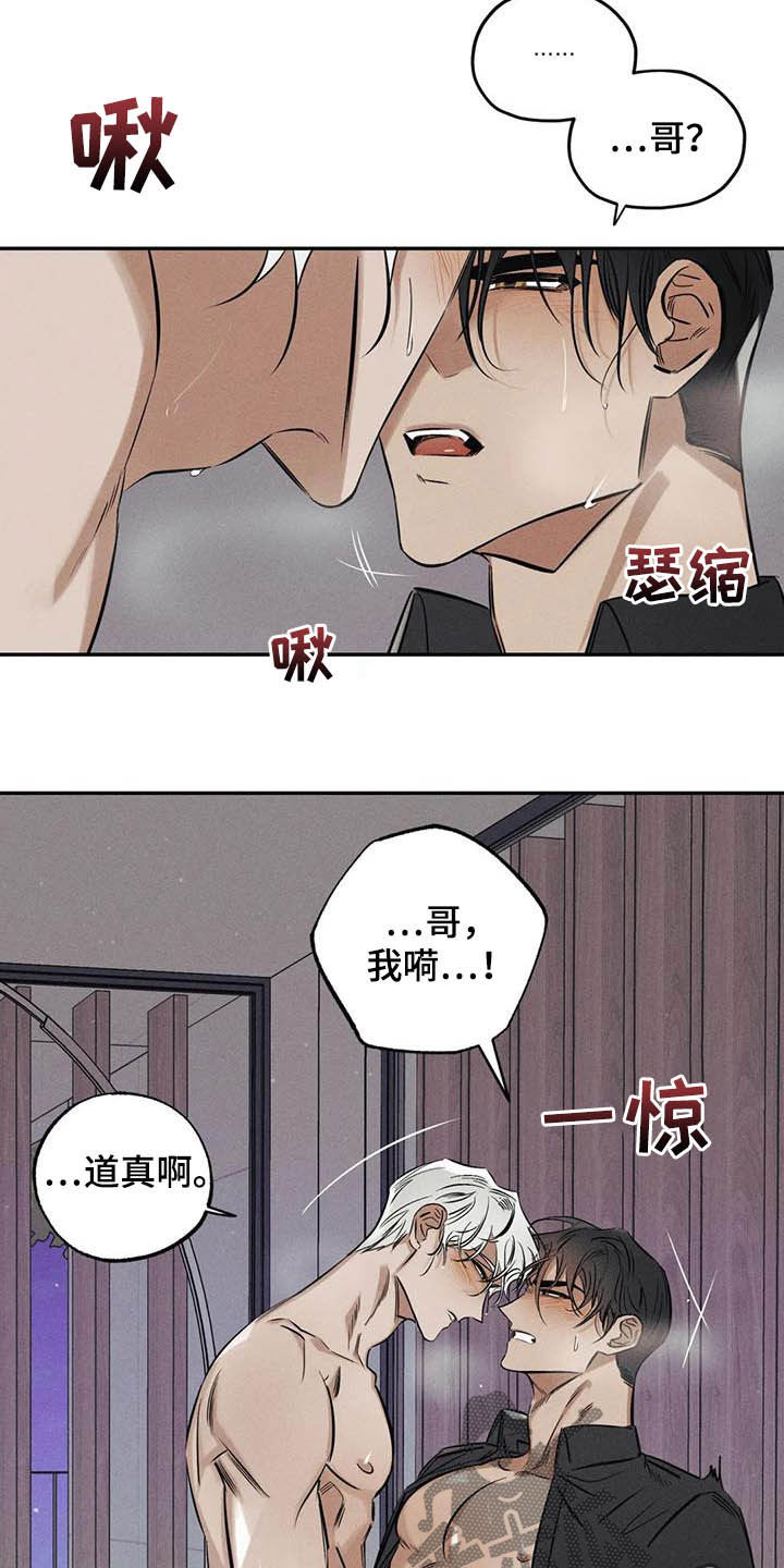 《罪恶的教职》漫画最新章节第37章：罪孽免费下拉式在线观看章节第【10】张图片