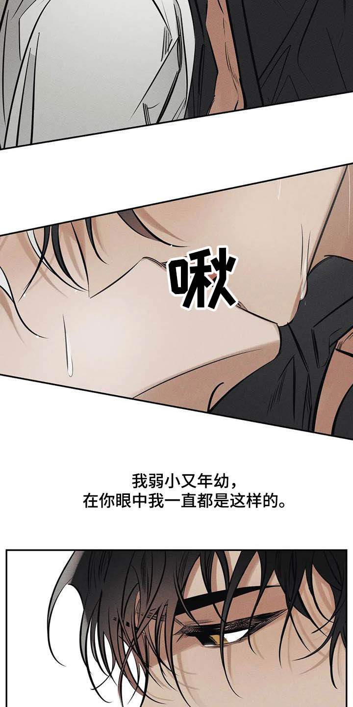 《罪恶的教职》漫画最新章节第37章：罪孽免费下拉式在线观看章节第【16】张图片