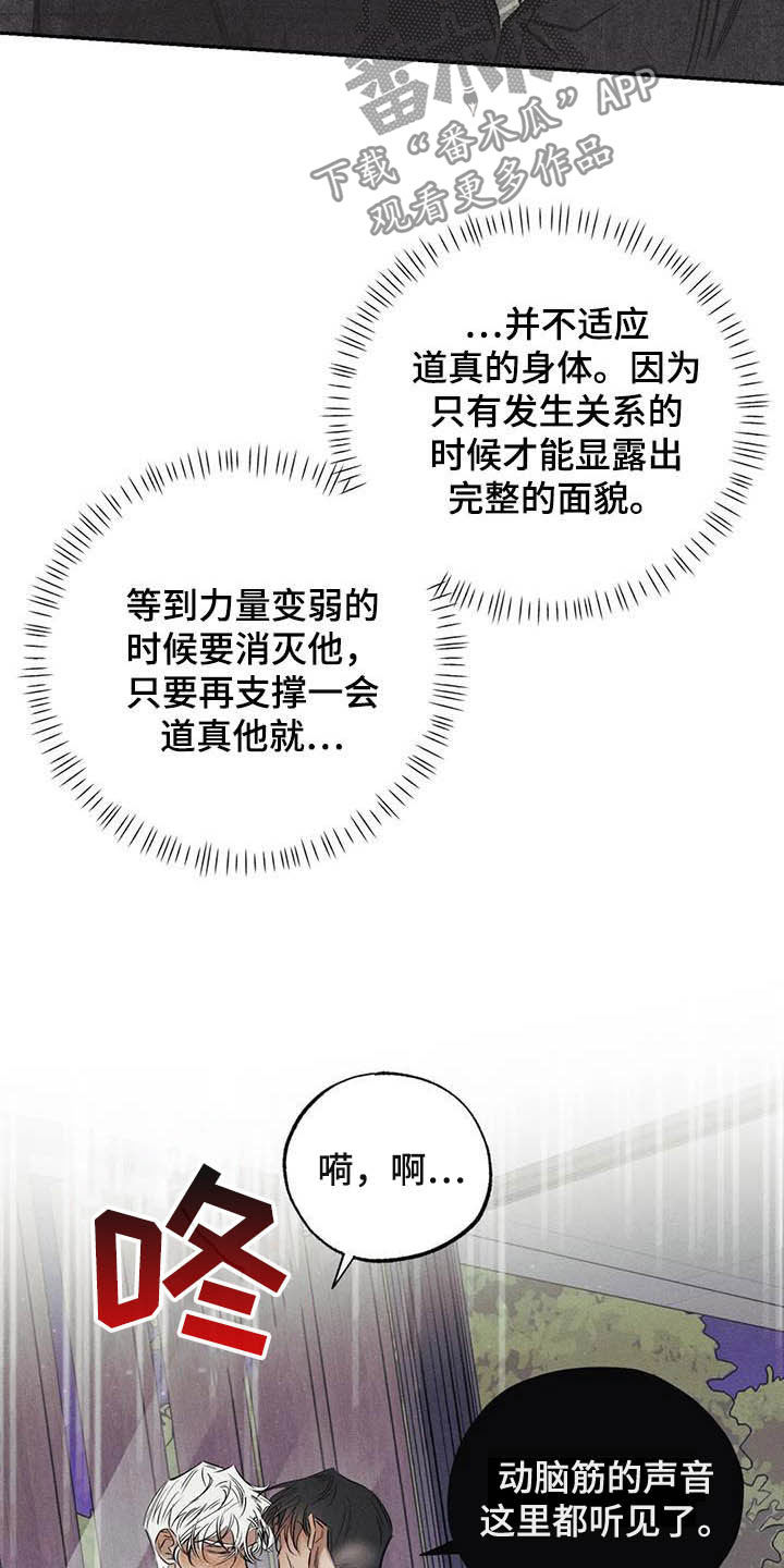 《罪恶的教职》漫画最新章节第37章：罪孽免费下拉式在线观看章节第【27】张图片